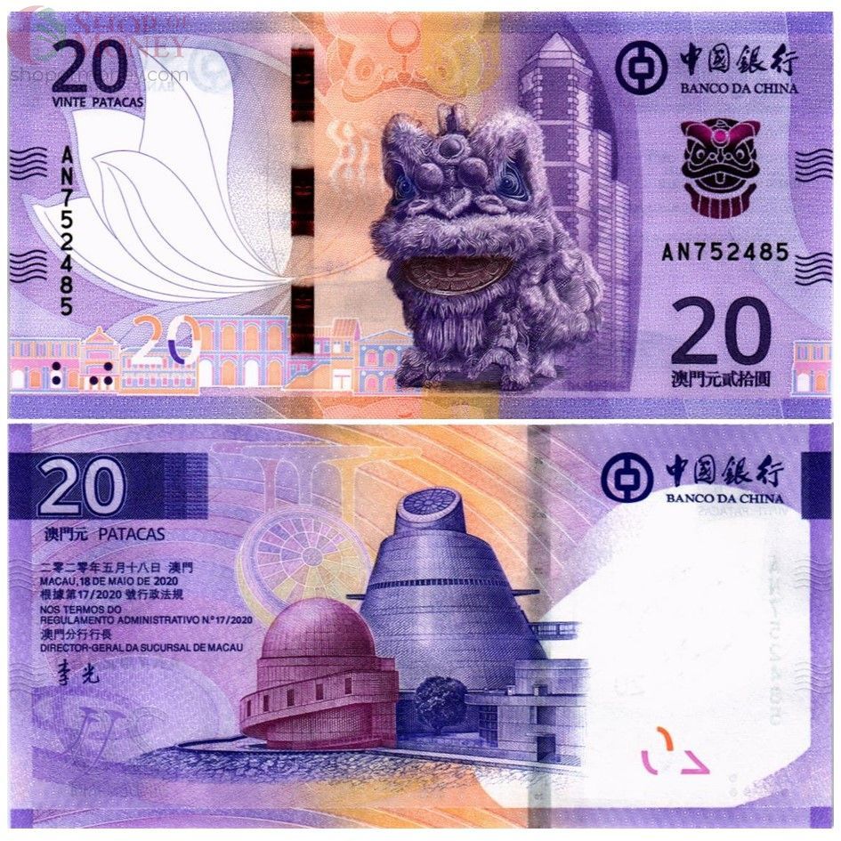 МАКАО НАБОР 10 & 20 ПАТАК (ULTRAMARINO + BOC) 5