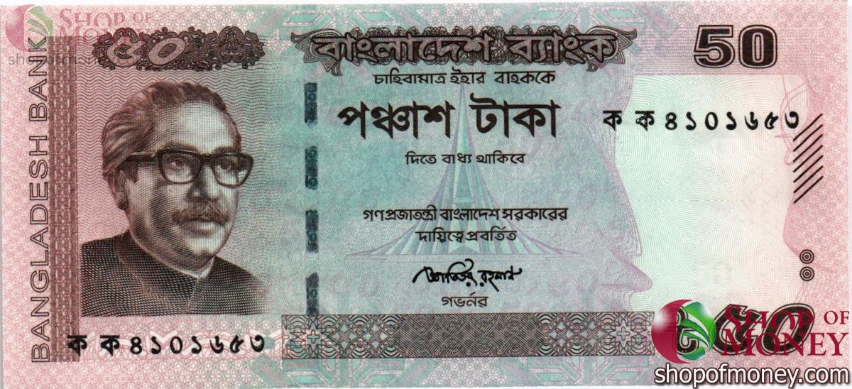 БАНГЛАДЕШ 50 ТАКА 1