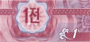 СЕВЕРНАЯ КОРЕЯ (КНДР) 1 ЧОН 2