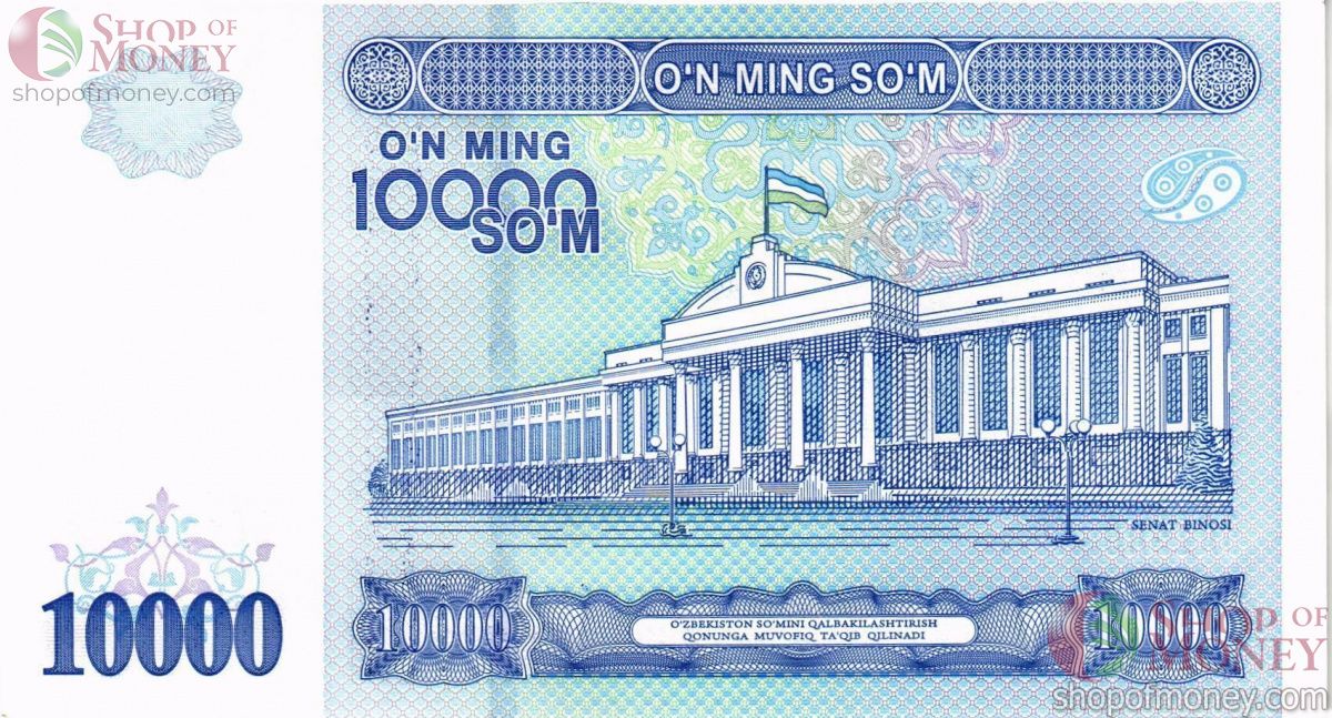 УЗБЕКИСТАН 10000 СУМ 2