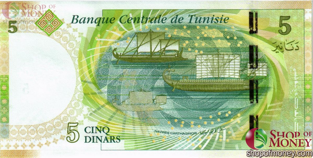 ТУНИС 5 ДИНАР 2