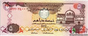 ОАЭ 5 ДИРХАМ 1