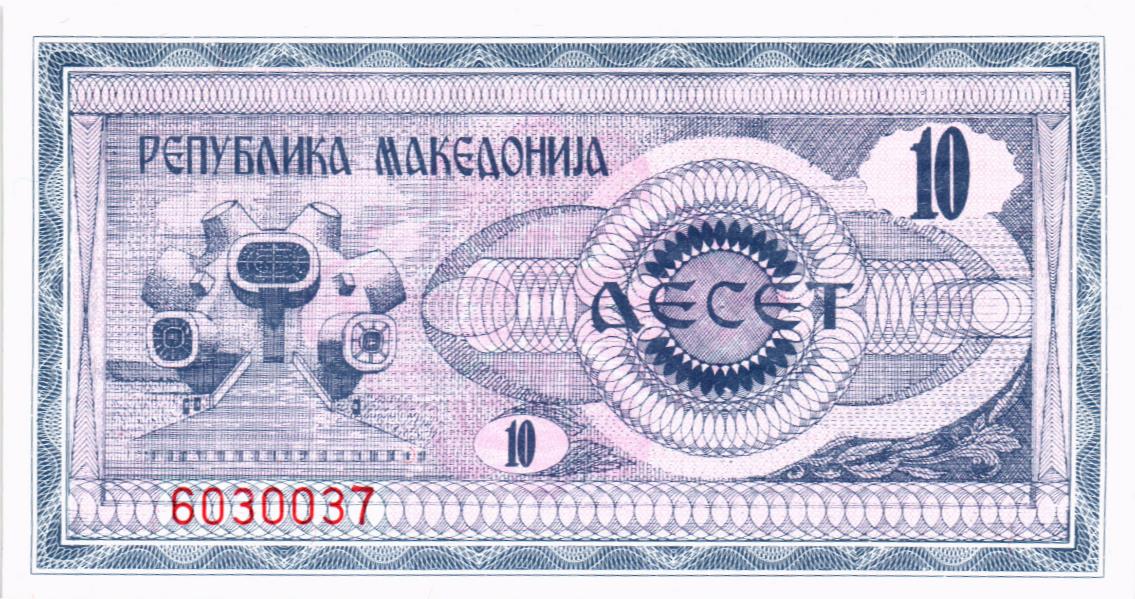 МАКЕДОНИЯ 10 ДЕНАР 2