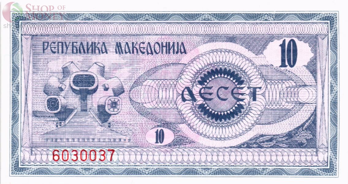МАКЕДОНИЯ 10 ДЕНАР 2