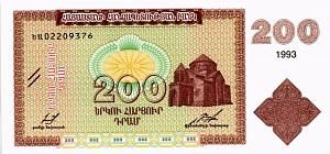 АРМЕНИЯ 200 ДРАМ 1