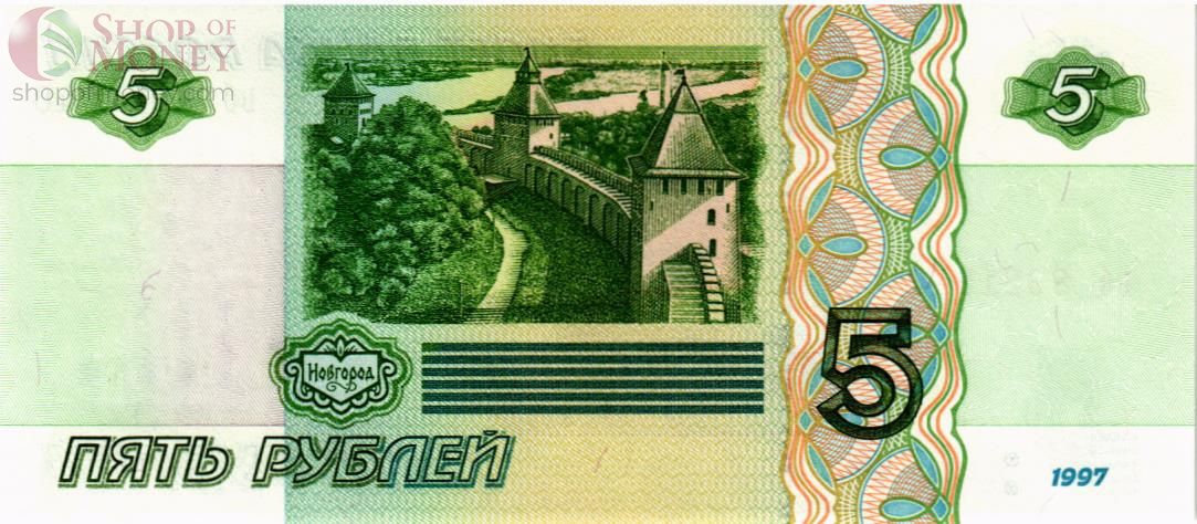 РОССИЯ 5 РУБЛЕЙ (СЕРИЯ -ЬБ-) 2
