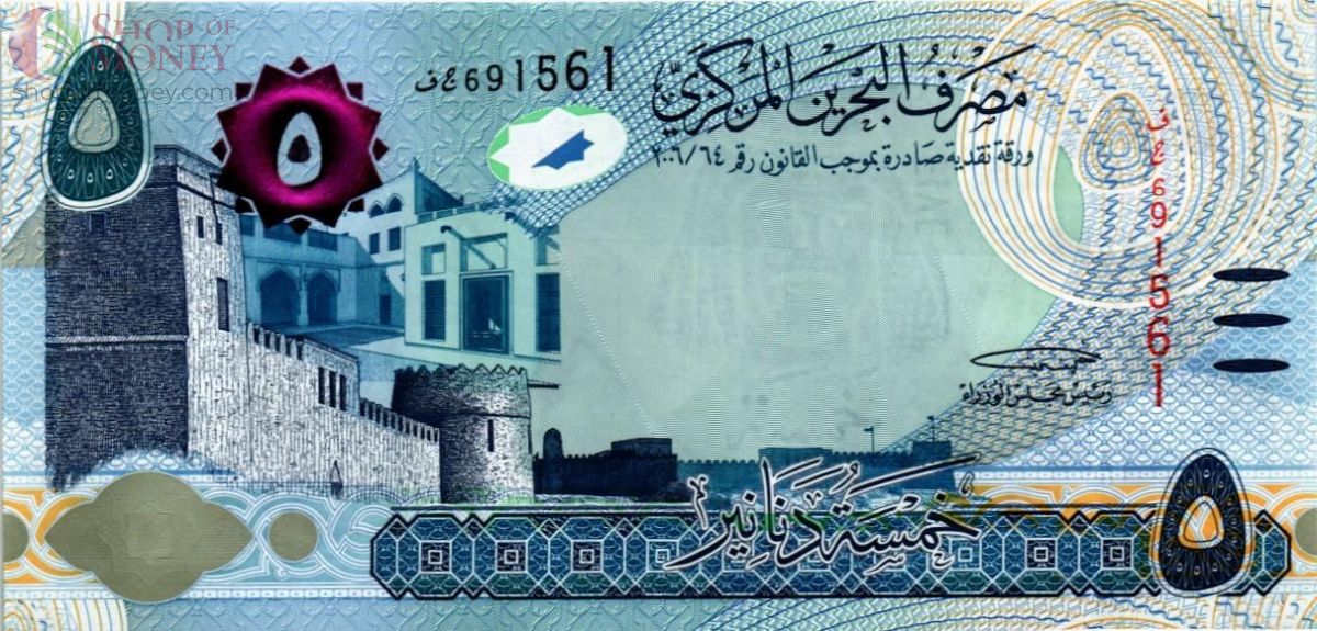 БАХРЕЙН 5 ДИНАР 1