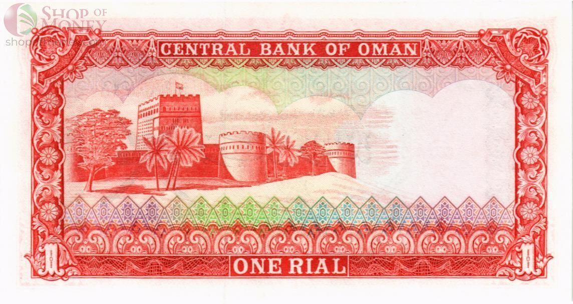 ОМАН 1 РИАЛ 2