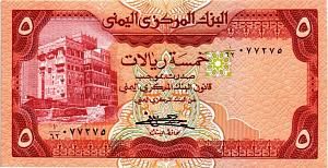 ЙЕМЕН 5 РИАЛ 1