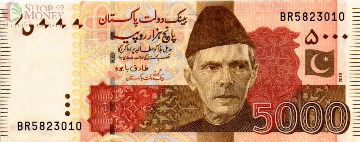 ПАКИСТАН 5000 РУПИЙ 1
