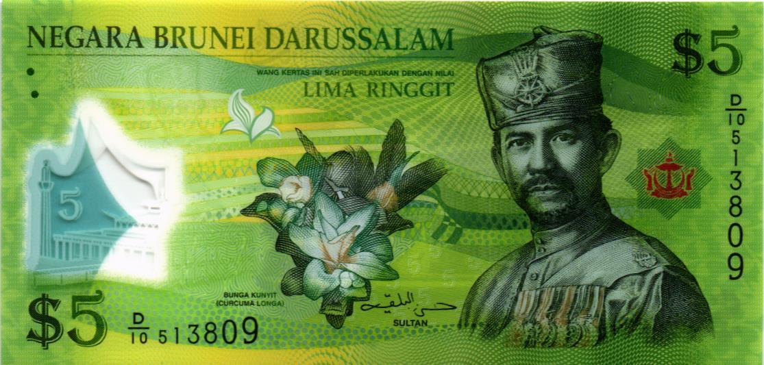 БРУНЕЙ 5 РИНГГИТ 1