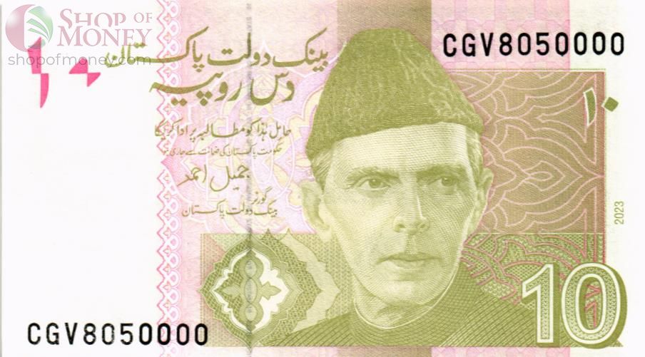 ПАКИСТАН 10 РУПИЙ #CGV8050000 1