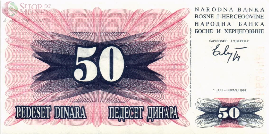 БОСНИЯ И ГЕРЦЕГОВИНА 50 ДИНАР 1