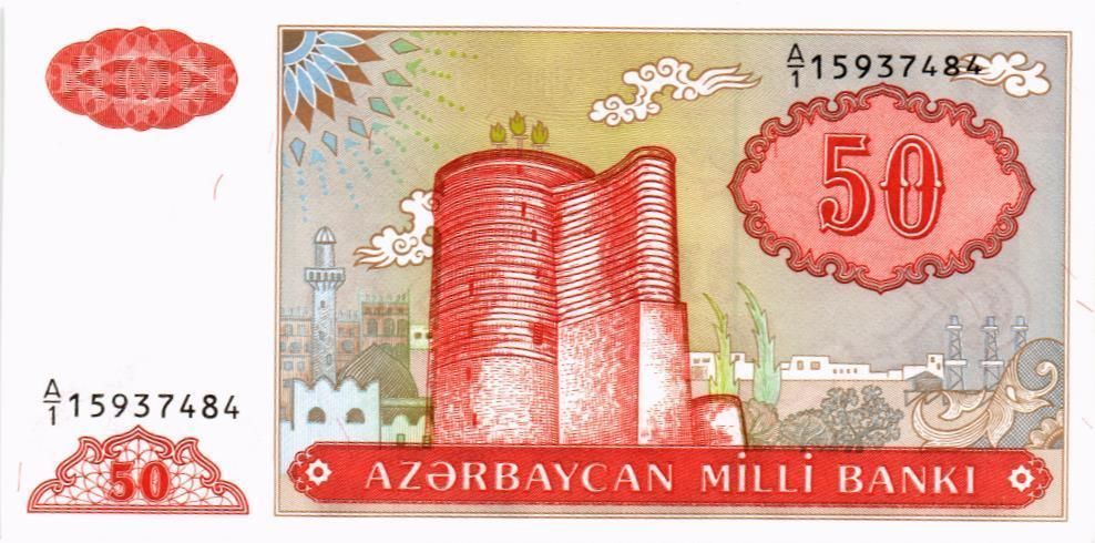 АЗЕРБАЙДЖАН 50 МАНАТ 1