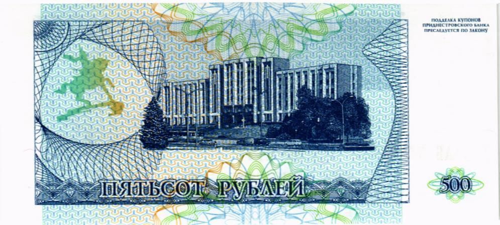ПРИДНЕСТРОВЬЕ 500 РУБЛЕЙ 2