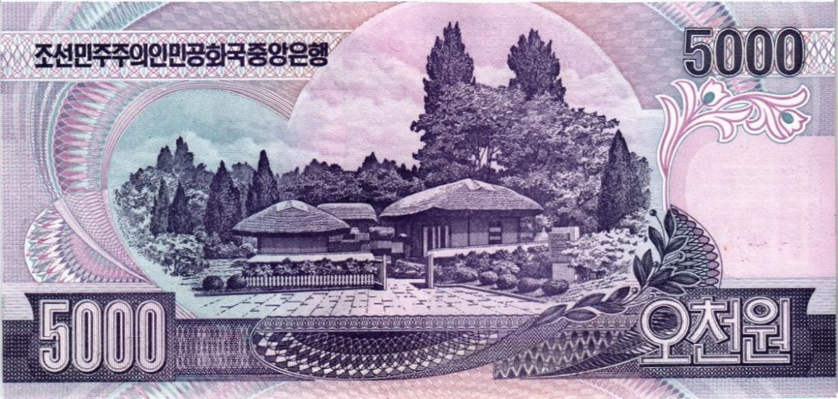 СЕВЕРНАЯ КОРЕЯ (КНДР) 5000 ВОН 2