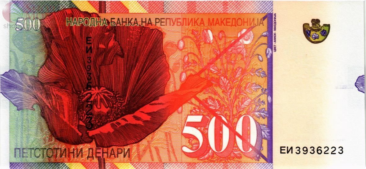 МАКЕДОНИЯ 500 ДЕНАР 2