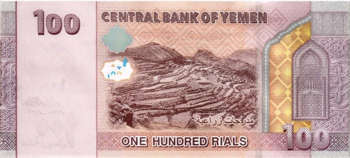 ЙЕМЕН 100 РИАЛ 2