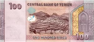 ЙЕМЕН 100 РИАЛ 2