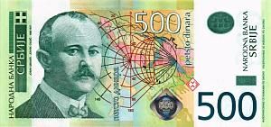 СЕРБИЯ 500 ДИНАР (-AA-) 1