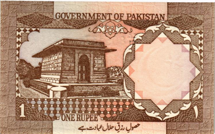 ПАКИСТАН 1 РУПИЙ (СТЕПЛЕР) 2