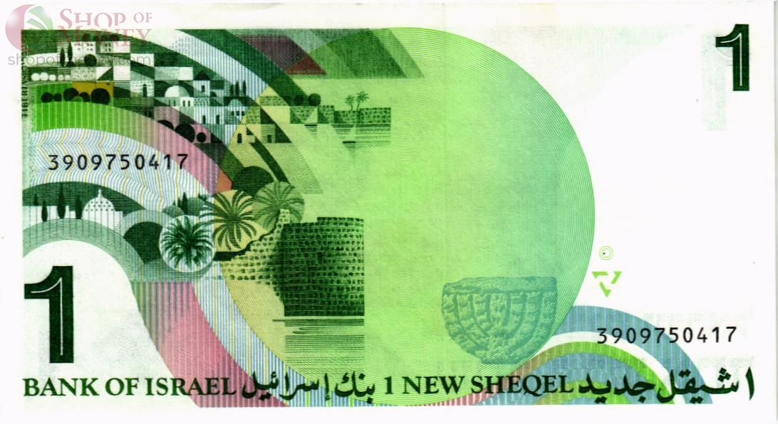 ИЗРАИЛЬ 1 НОВЫЙ ШЕКЕЛЬ 2