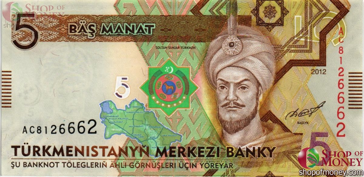 ТУРКМЕНИСТАН 1-5-10-20-50-100 МАНАТ 3