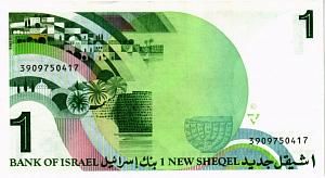 ИЗРАИЛЬ 1 НОВЫЙ ШЕКЕЛЬ 2