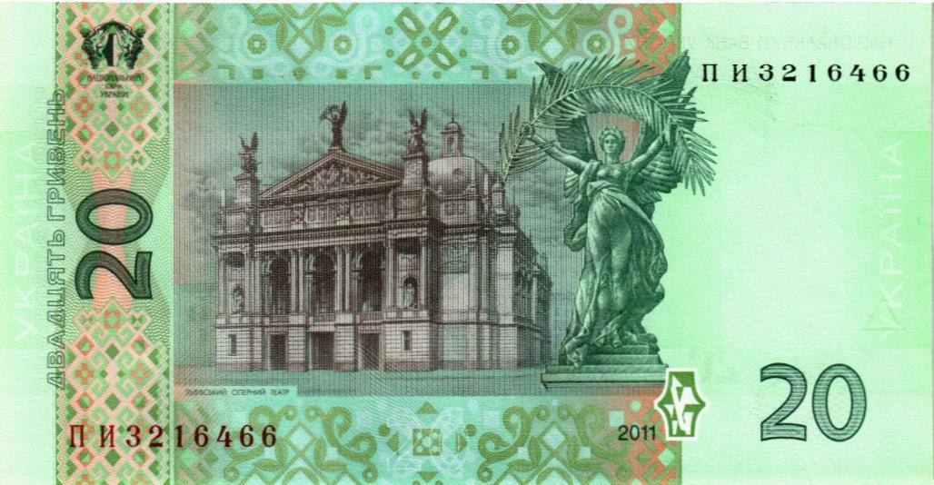 УКРАИНА 20 ГРИВЕН 2