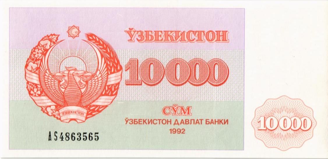 УЗБЕКИСТАН 10000 СУМ 1