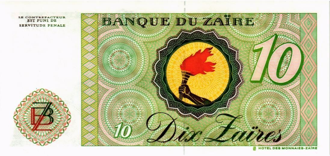 ЗАИР 10 ЗАИР 2