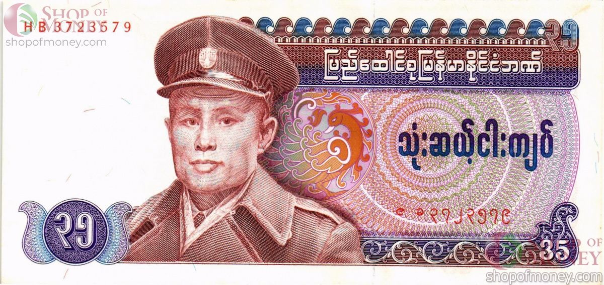 МЬЯНМА 35 КЬЯТ 1