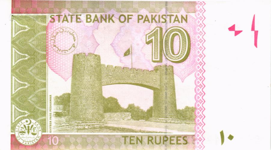 ПАКИСТАН 10 РУПИЙ #CGV8049999 2