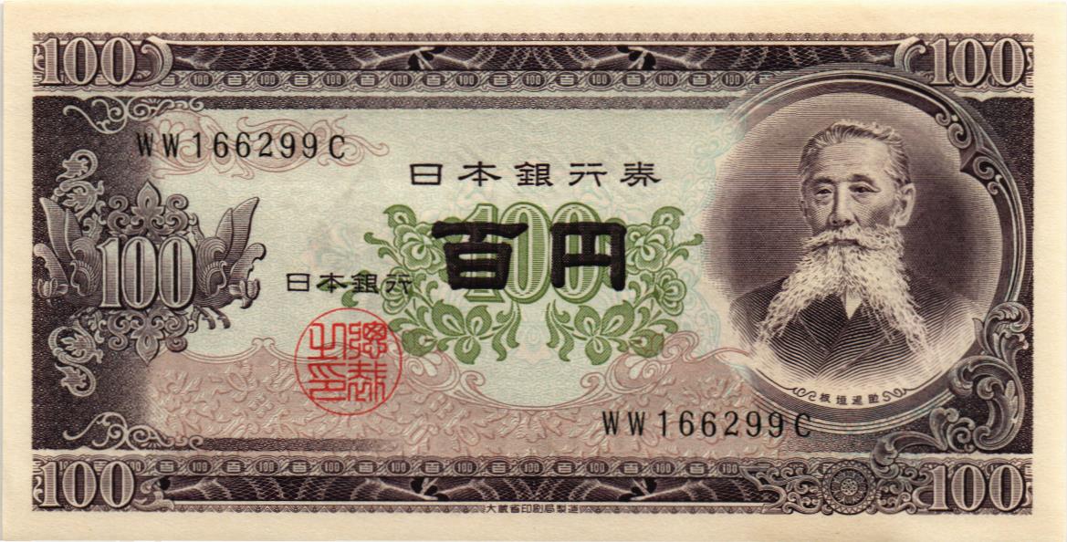 ЯПОНИЯ 100 ЙЕН 1