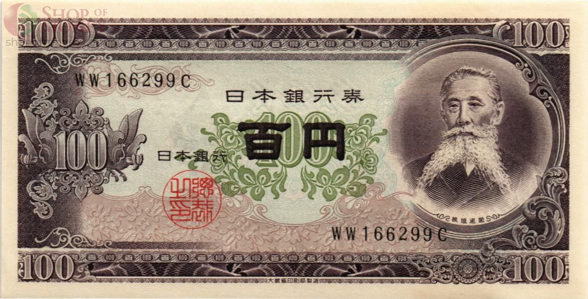 ЯПОНИЯ 100 ЙЕН 1