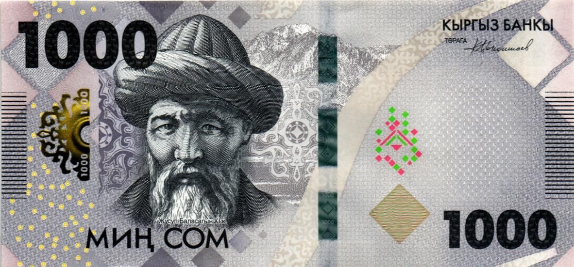 КИРГИЗИЯ 1000 СОМ 1