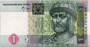УКРАИНА 1 ГРИВНА 1