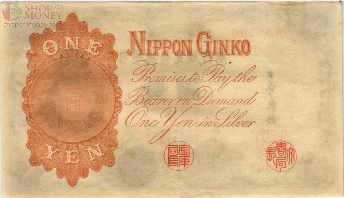 ЯПОНИЯ 1 ЙЕНА 2