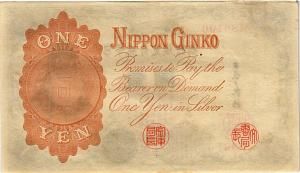 ЯПОНИЯ 1 ЙЕНА 2