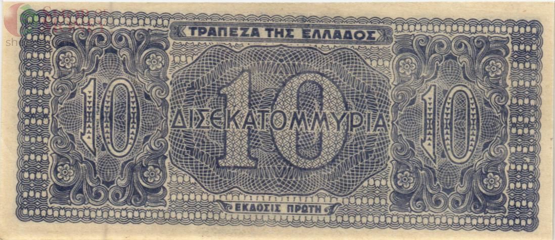 ГРЕЦИЯ 1000000000 ДРАХМ 2