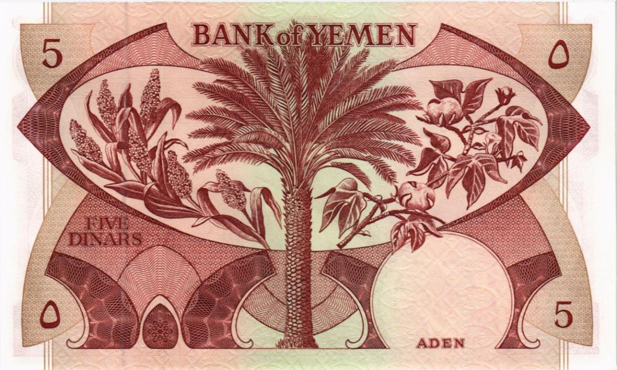 ЙЕМЕН 5 ДИНАР 2