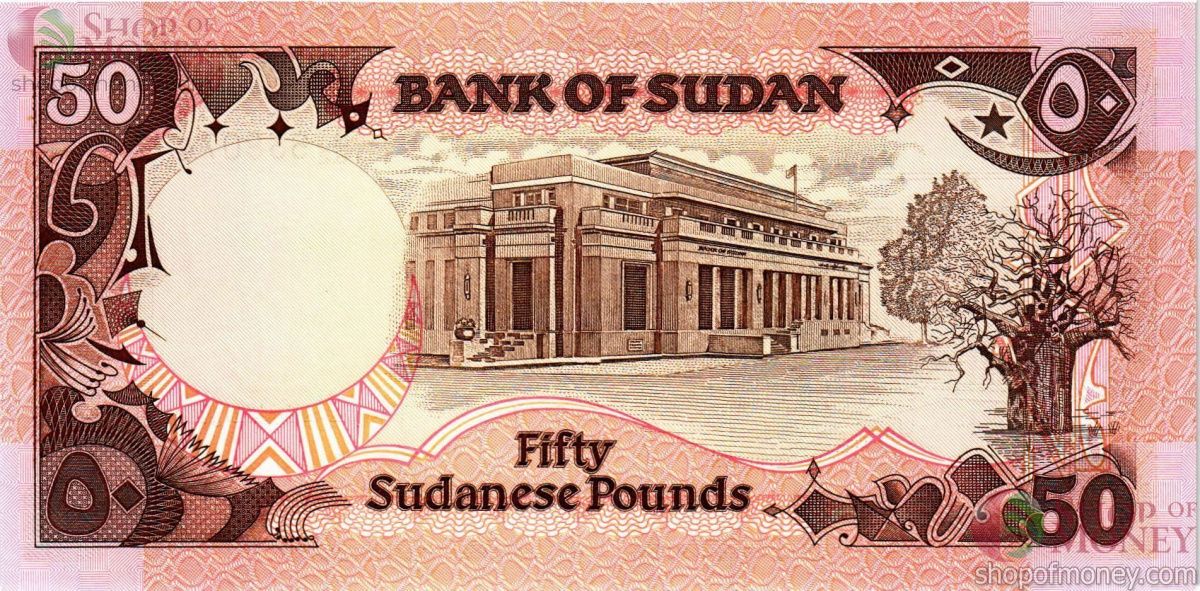 СУДАН 50 ФУНТОВ 2