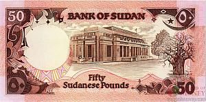 СУДАН 50 ФУНТОВ 2