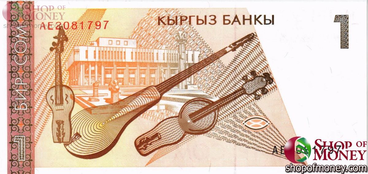 КИРГИЗИЯ 1 СОМ 2
