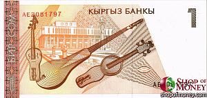 КИРГИЗИЯ 1 СОМ 2