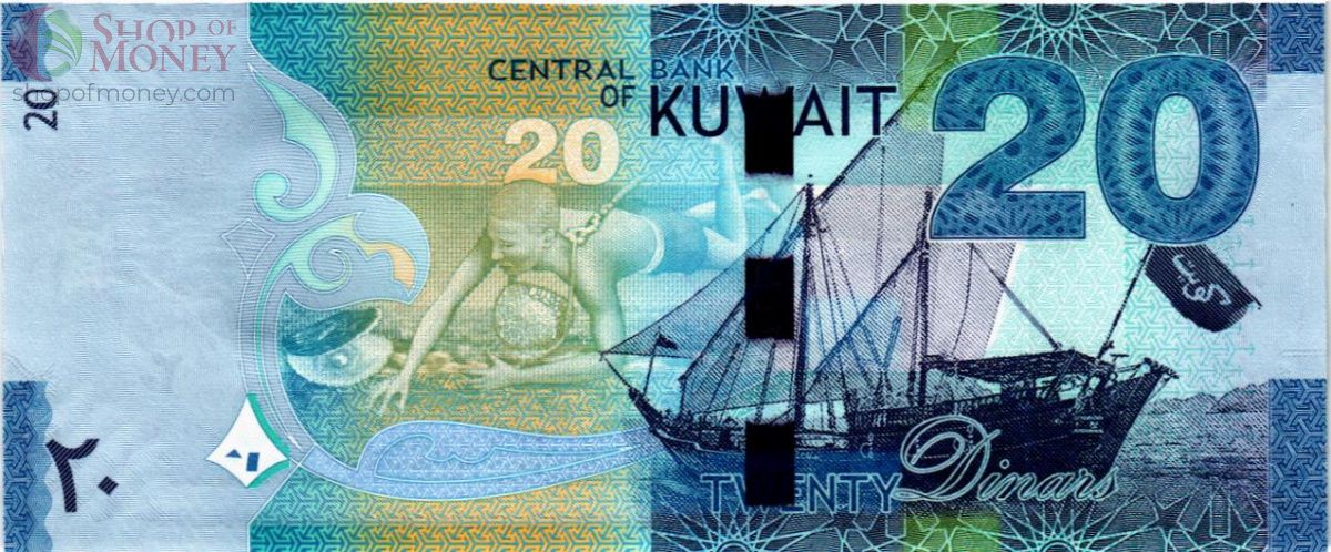 КУВЕЙТ 20 ДИНАР 2