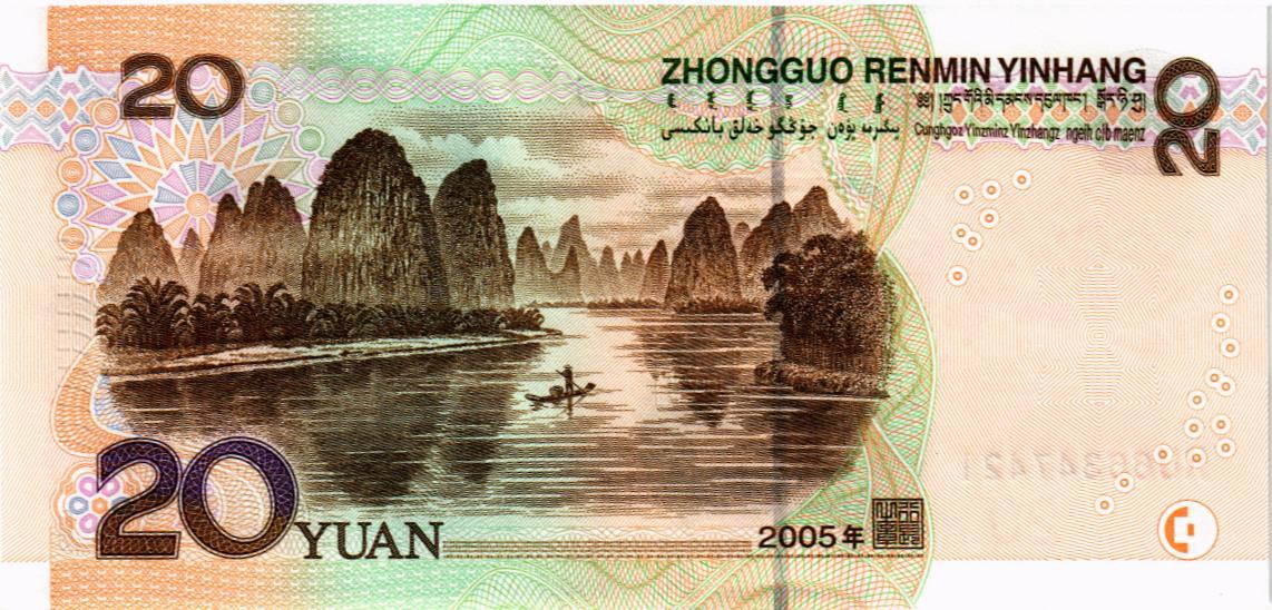 КИТАЙ 20 ЮАНЬ 2
