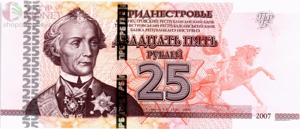 ПРИДНЕСТРОВЬЕ 25 РУБЛЕЙ 1