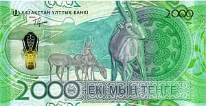 КАЗАХСТАН 2000 ТЕНГЕ #AK1824182 2