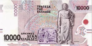 ГРЕЦИЯ 10000 ДРАХМ 2
